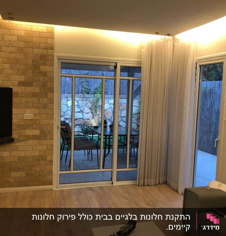 דלתות אלומיניום עם זכוכית בסלון מואר